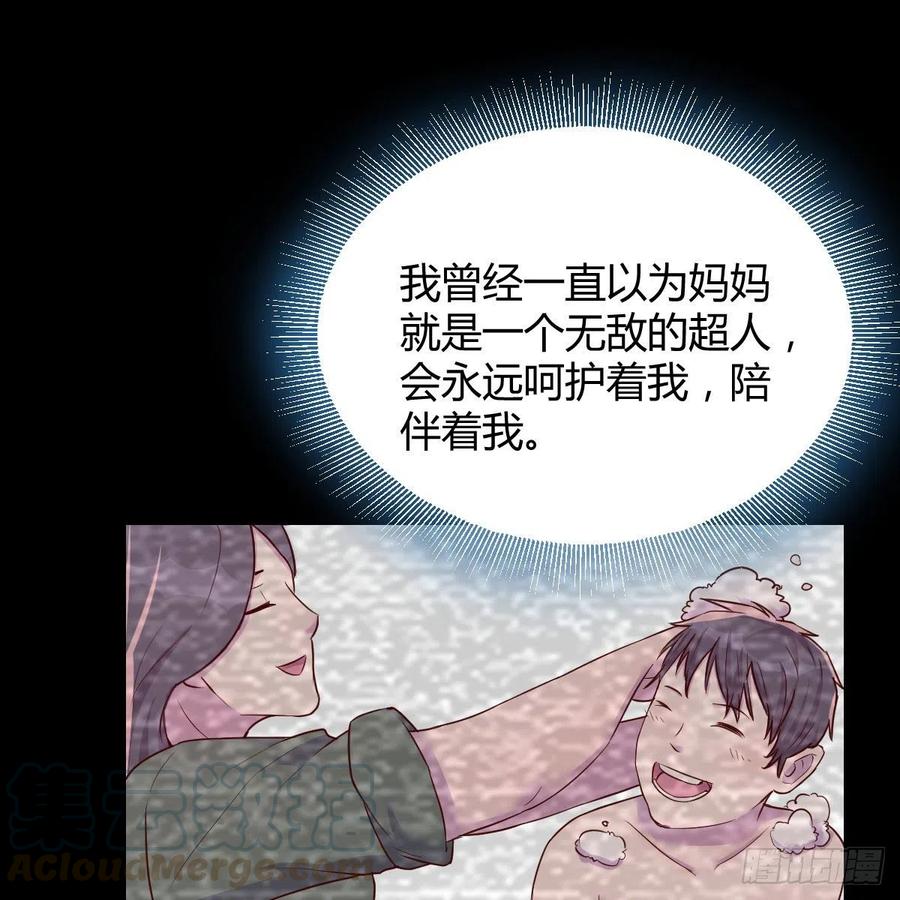 《兼职男友那些年》心意 第13页