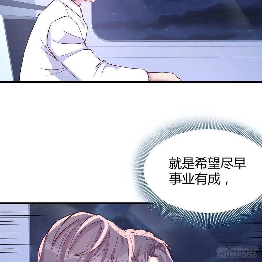 《兼职男友那些年》心意 第15页