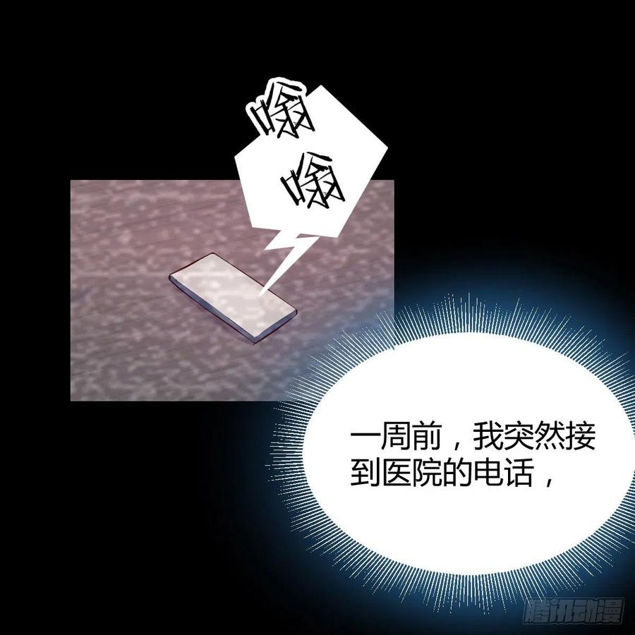 《兼职男友那些年》心意 第18页