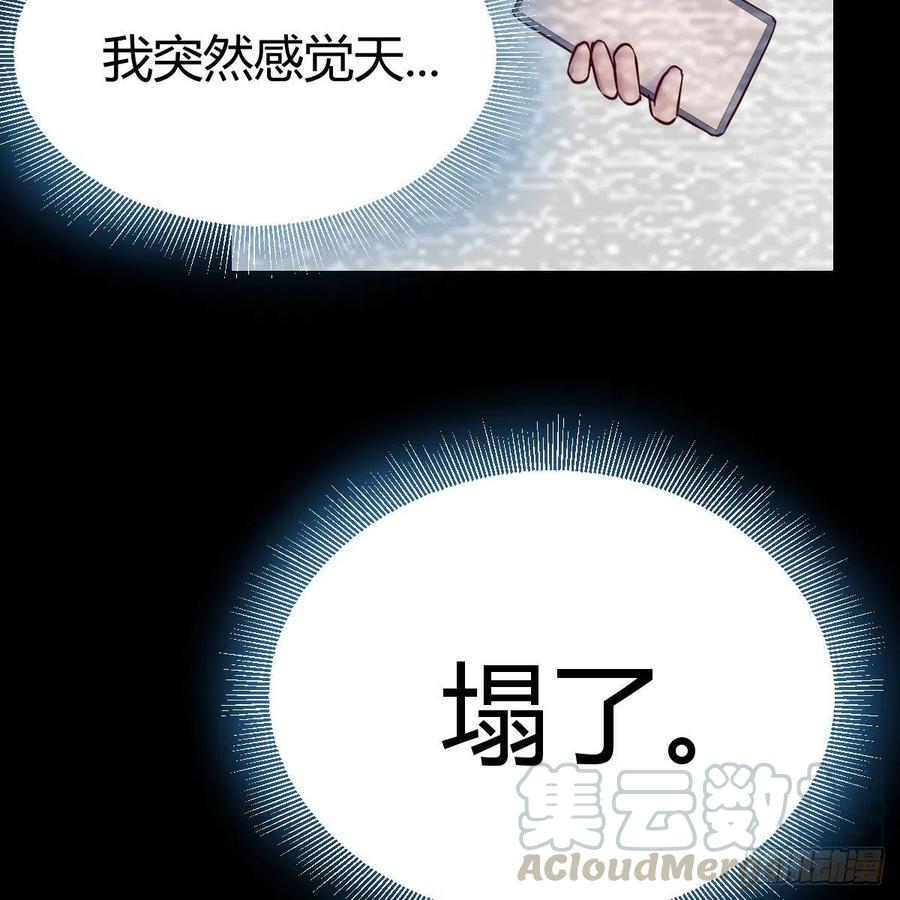 《兼职男友那些年》心意 第22页