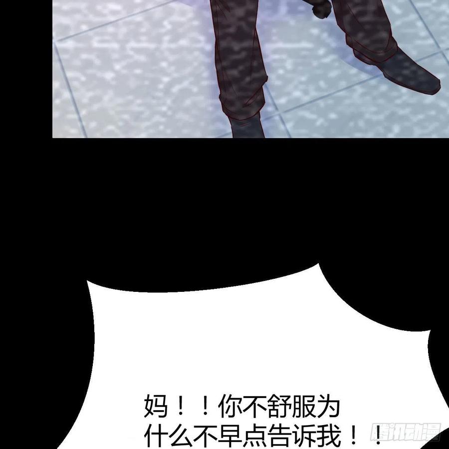 《兼职男友那些年》心意 第24页