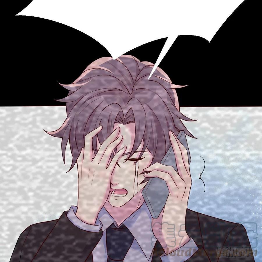 《兼职男友那些年》心意 第25页