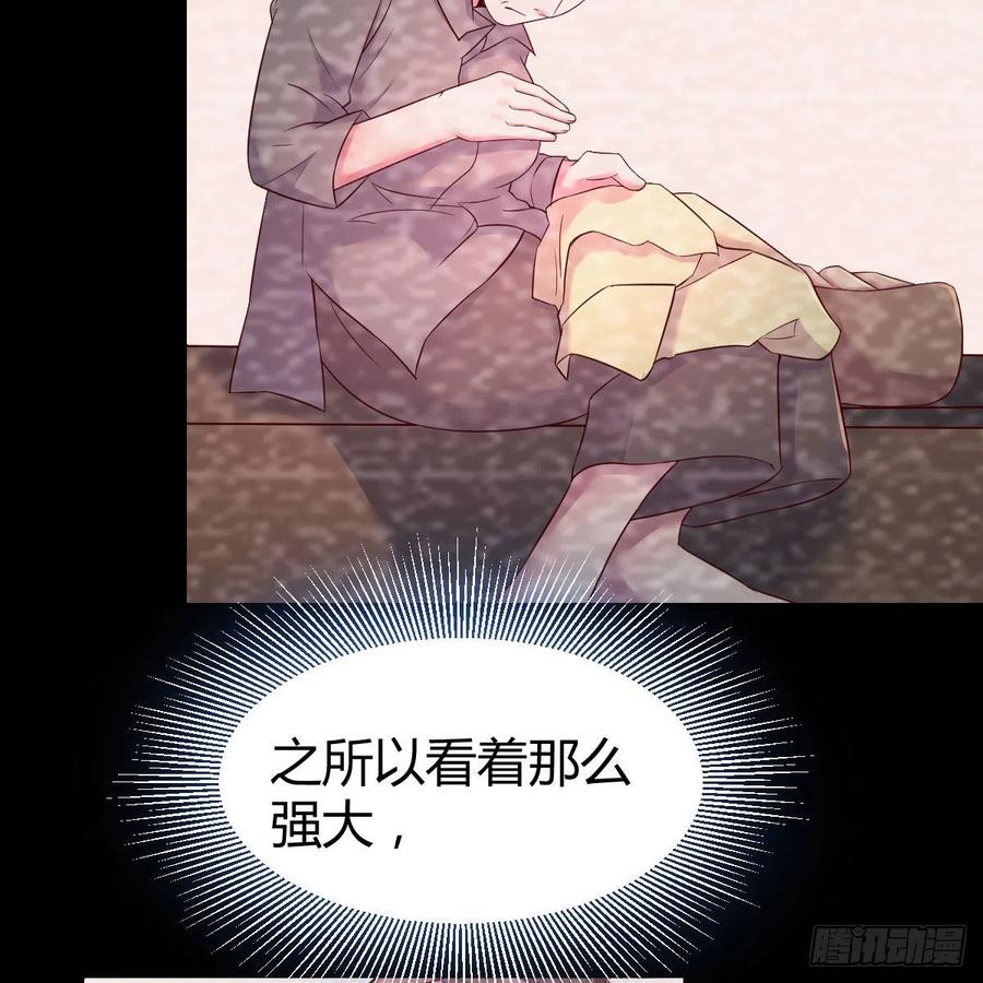 《兼职男友那些年》心意 第30页