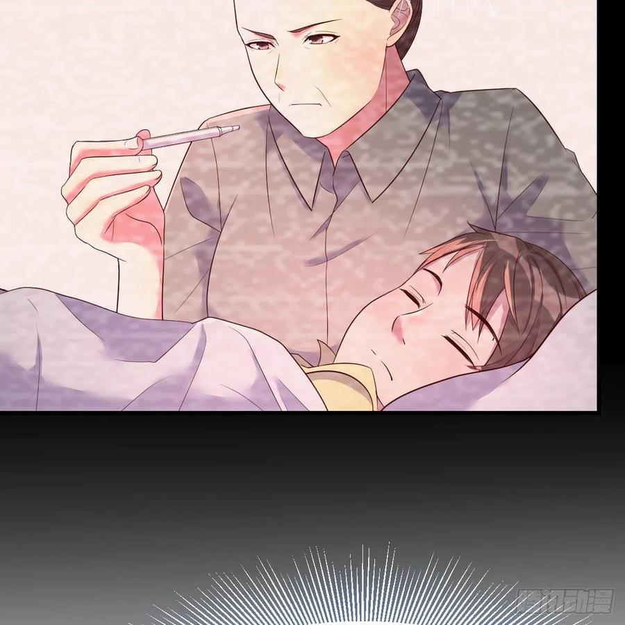 《兼职男友那些年》心意 第32页