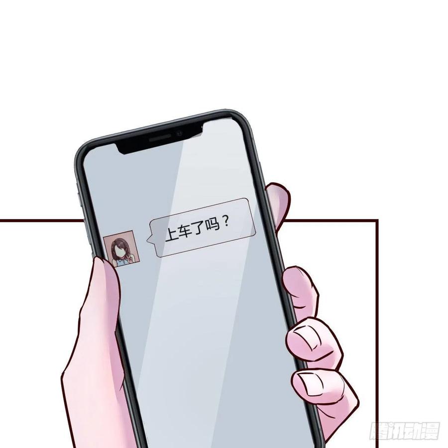 《兼职男友那些年》心意 第38页