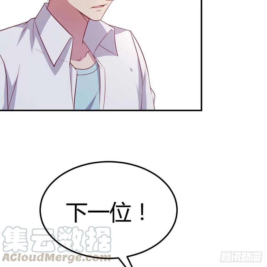 《兼职男友那些年》找老妈谈谈 第19页