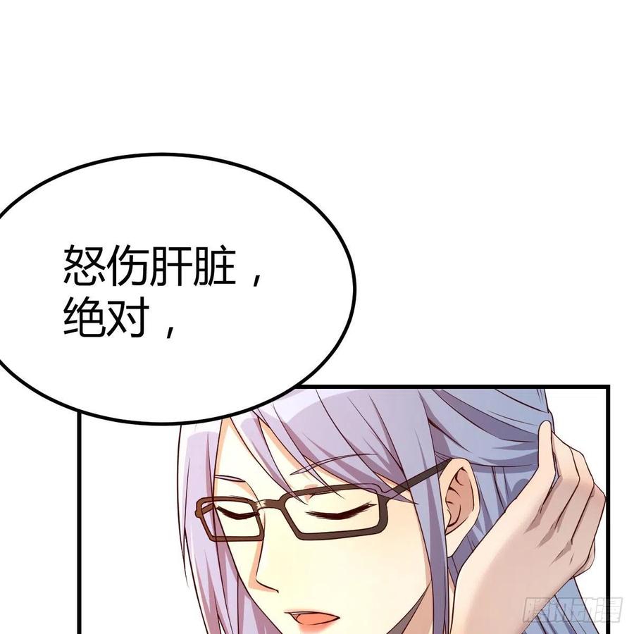 《兼职男友那些年》找老妈谈谈 第24页