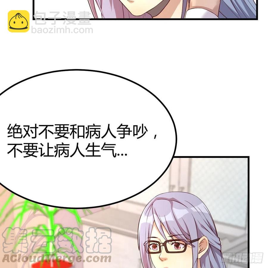 《兼职男友那些年》找老妈谈谈 第25页