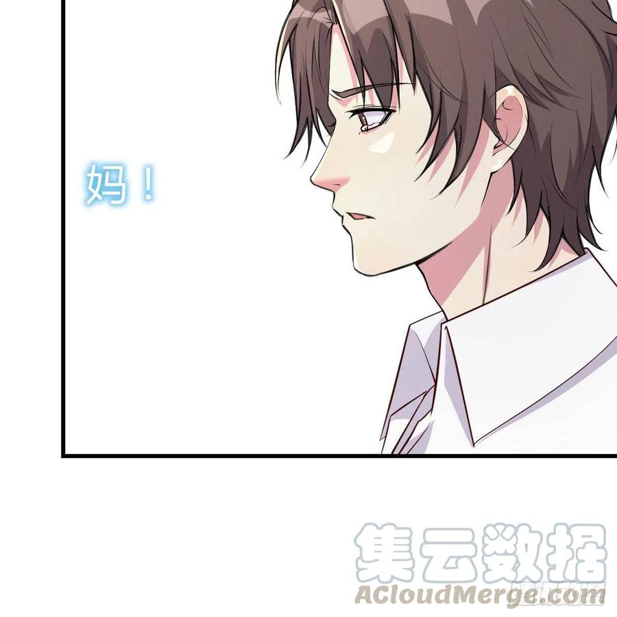 《兼职男友那些年》找老妈谈谈 第37页