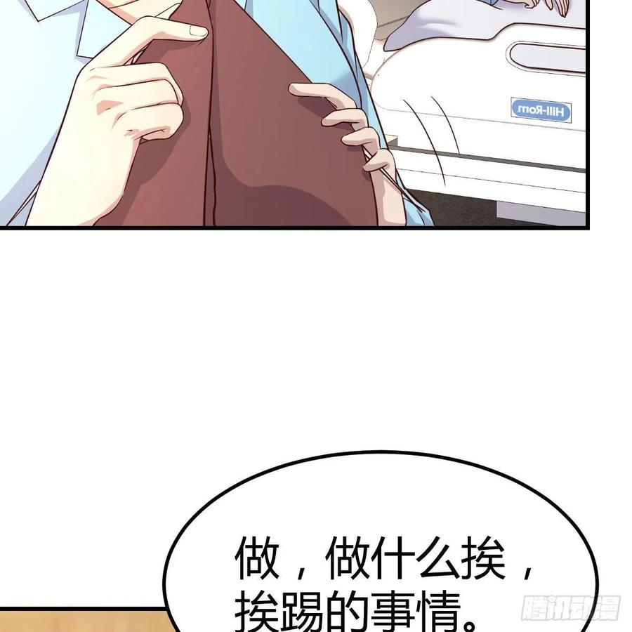《兼职男友那些年》找老妈谈谈 第39页
