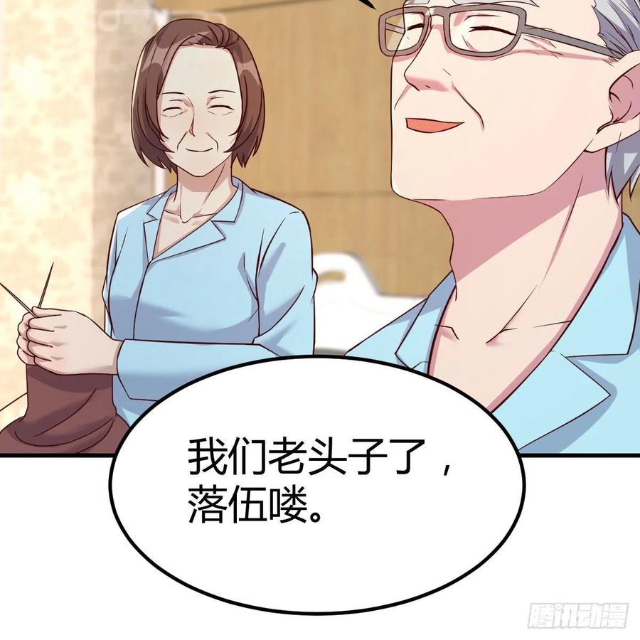 《兼职男友那些年》找老妈谈谈 第45页