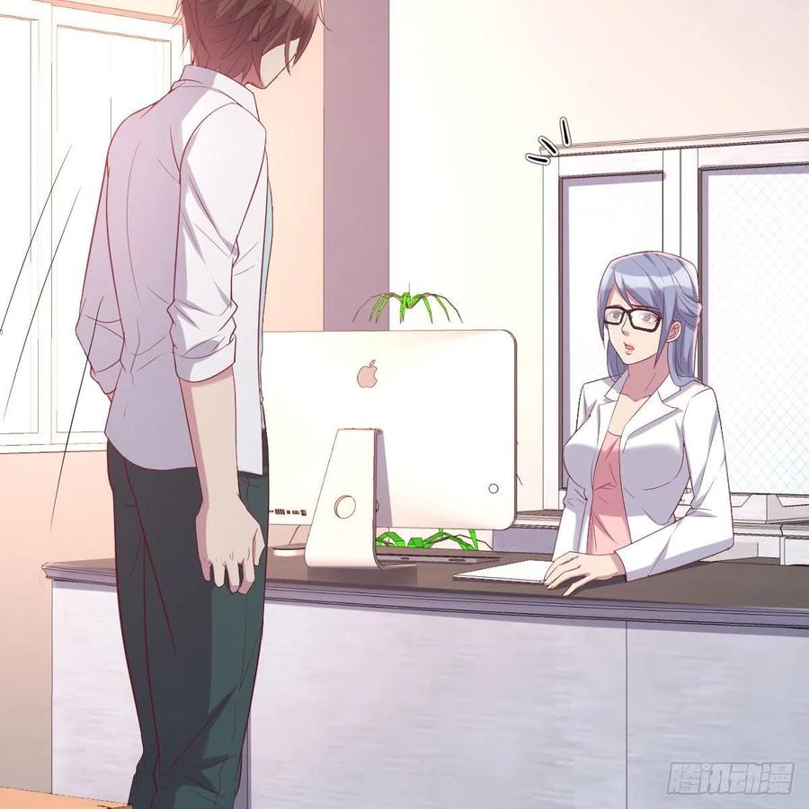 《兼职男友那些年》找老妈谈谈 第5页