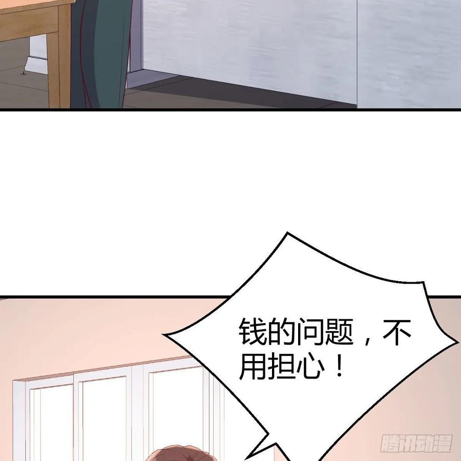 《兼职男友那些年》找老妈谈谈 第6页