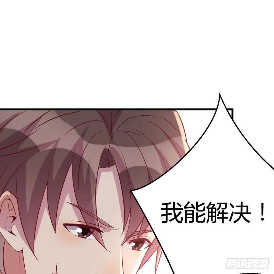 《兼职男友那些年》找老妈谈谈 第8页