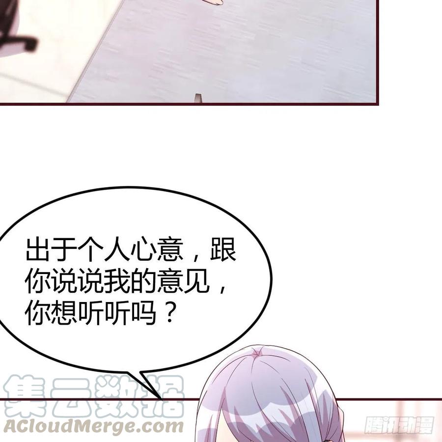 《兼职男友那些年》不能失去的亲人 第10页