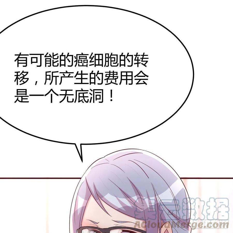 《兼职男友那些年》不能失去的亲人 第22页