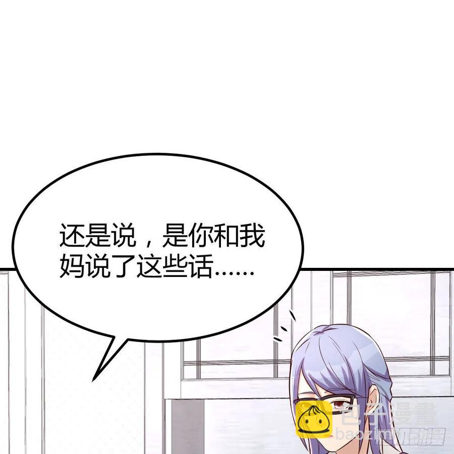 《兼职男友那些年》不能失去的亲人 第45页