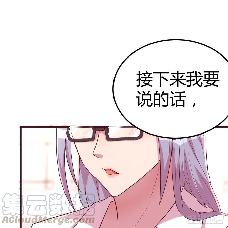 《兼职男友那些年》不能失去的亲人 第4页