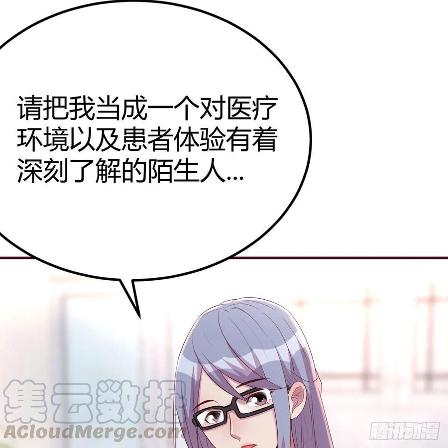 《兼职男友那些年》不能失去的亲人 第7页
