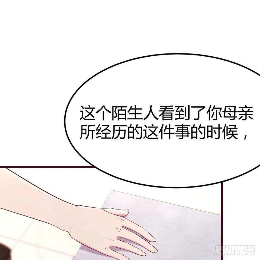 《兼职男友那些年》不能失去的亲人 第9页