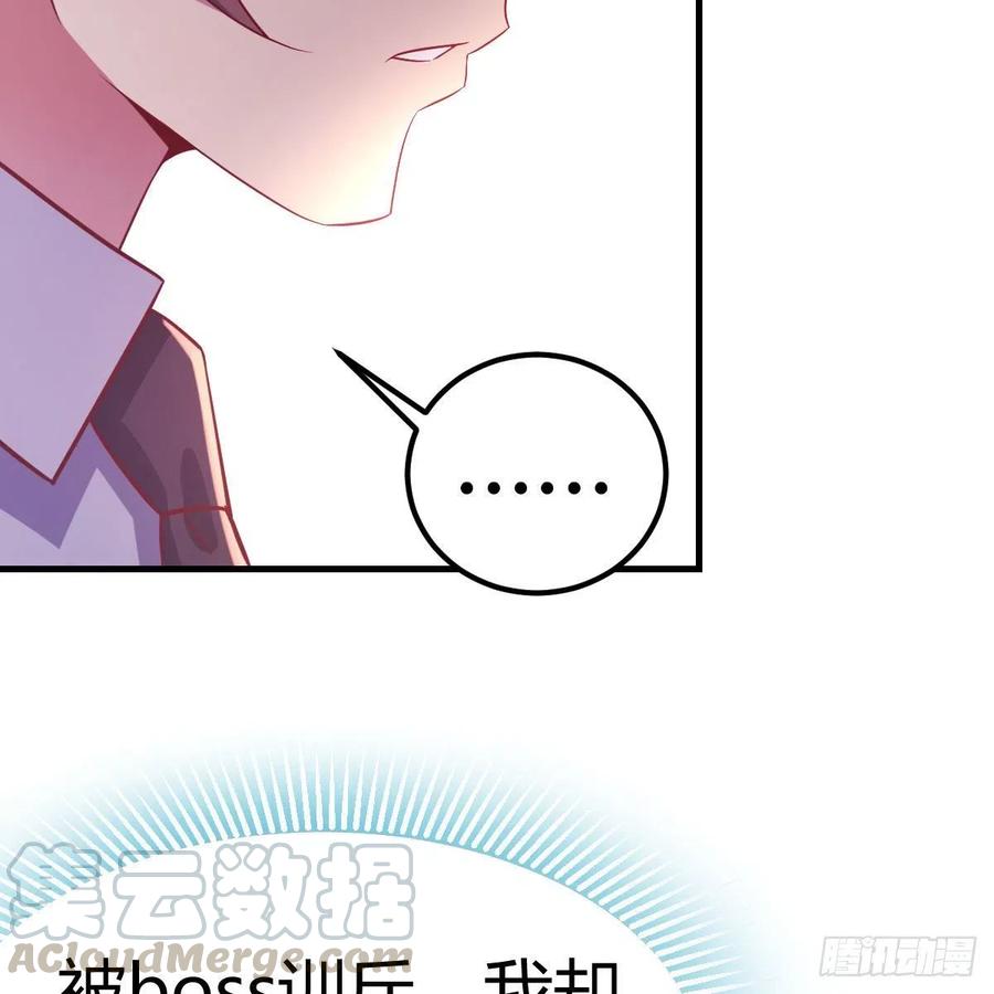 《兼职男友那些年》和小夕最后的普通日常 第13页