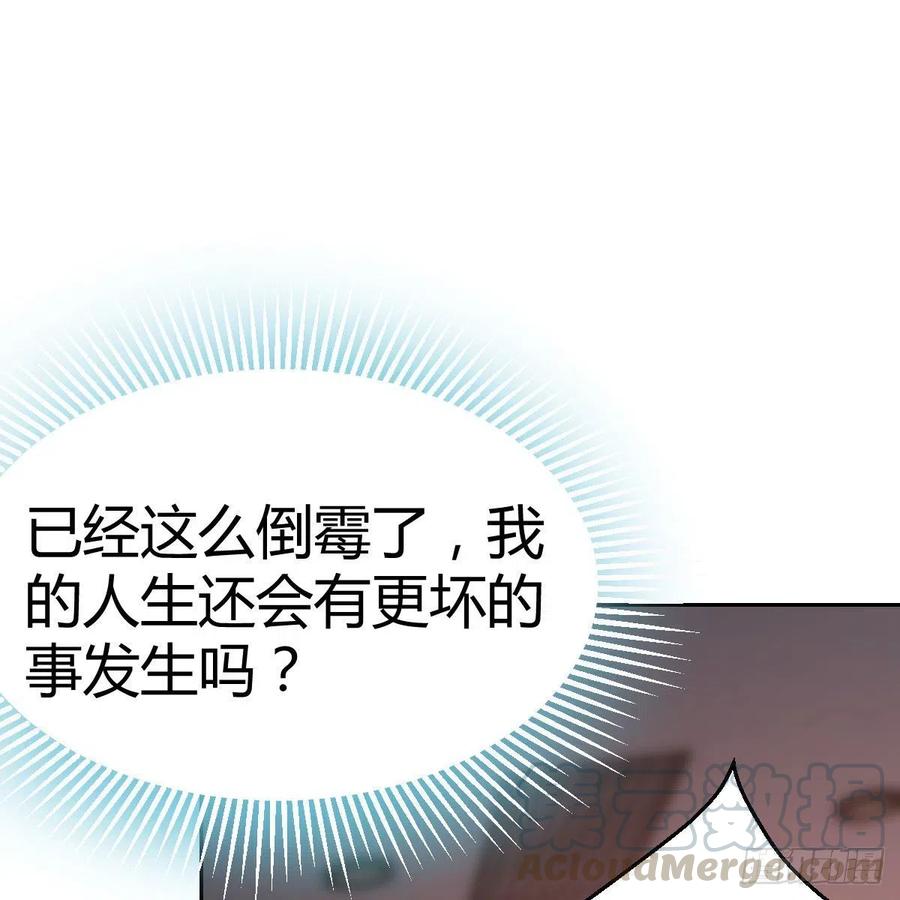 《兼职男友那些年》和小夕最后的普通日常 第16页