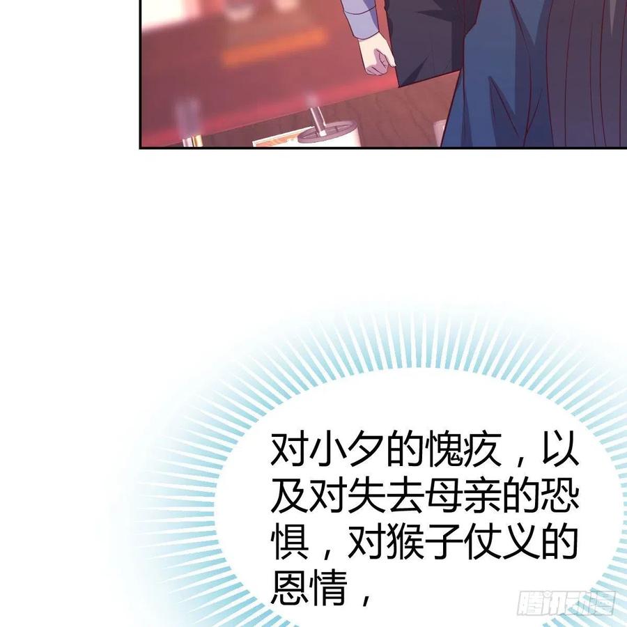 《兼职男友那些年》和小夕最后的普通日常 第18页