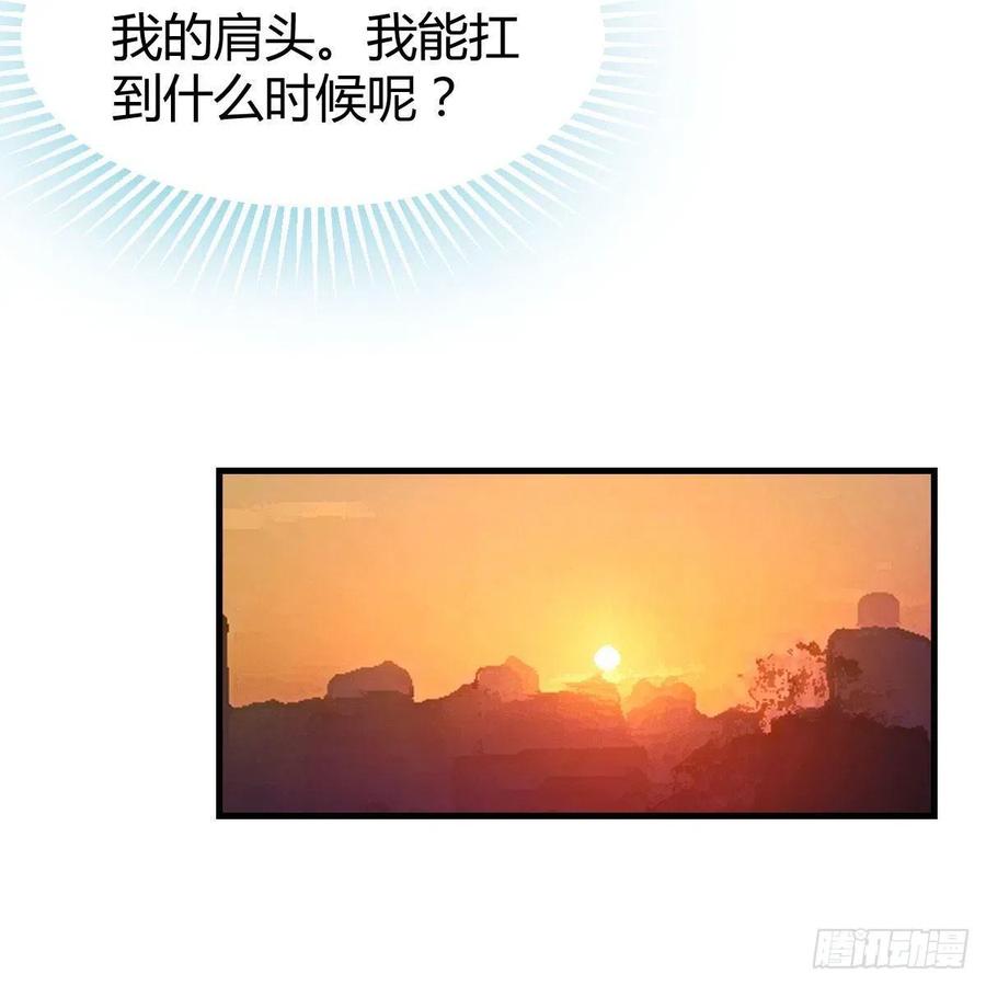 《兼职男友那些年》和小夕最后的普通日常 第20页