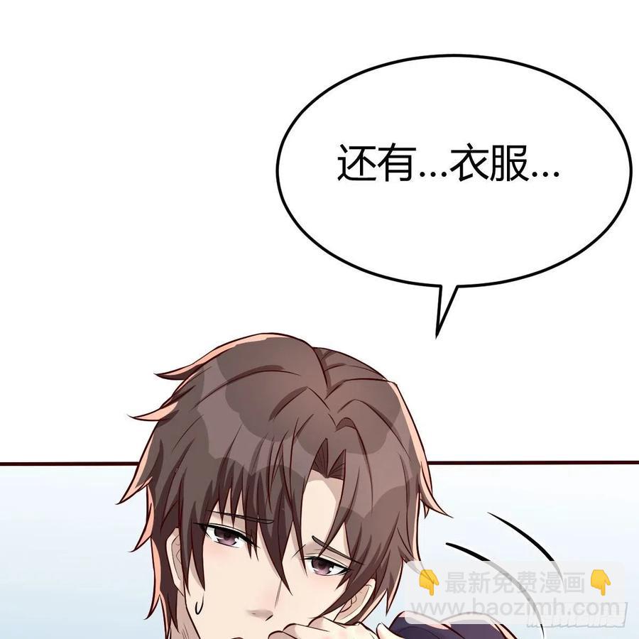 《兼职男友那些年》和小夕最后的普通日常 第39页