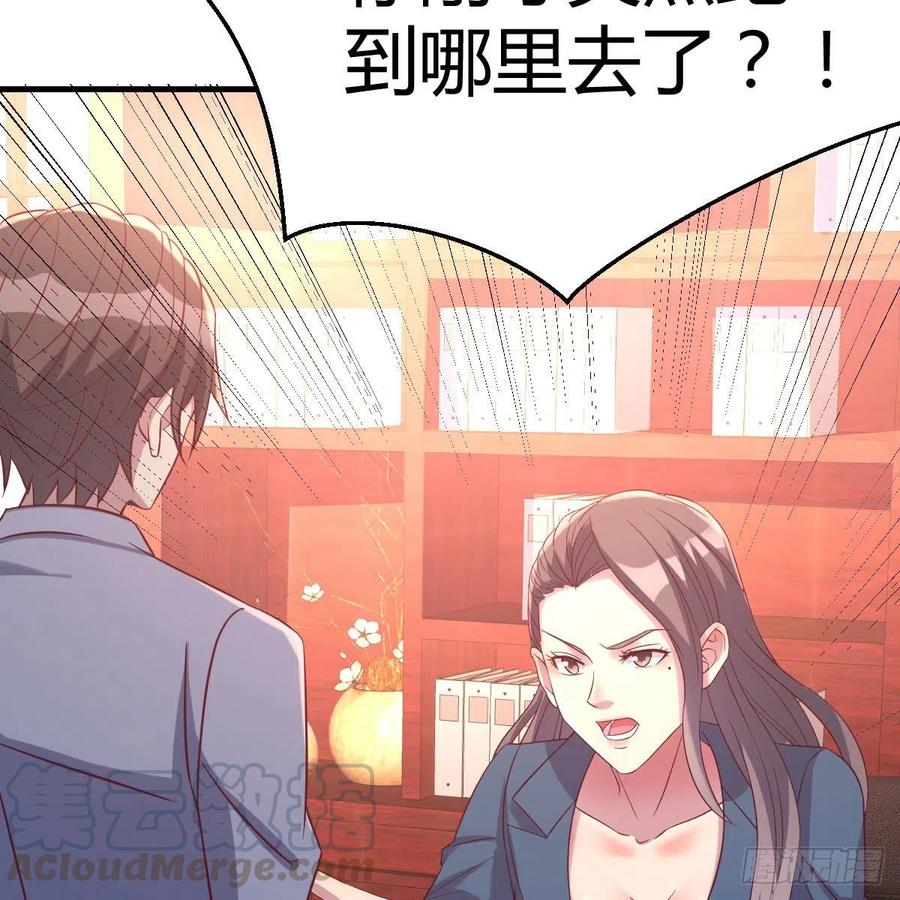 《兼职男友那些年》和小夕最后的普通日常 第4页