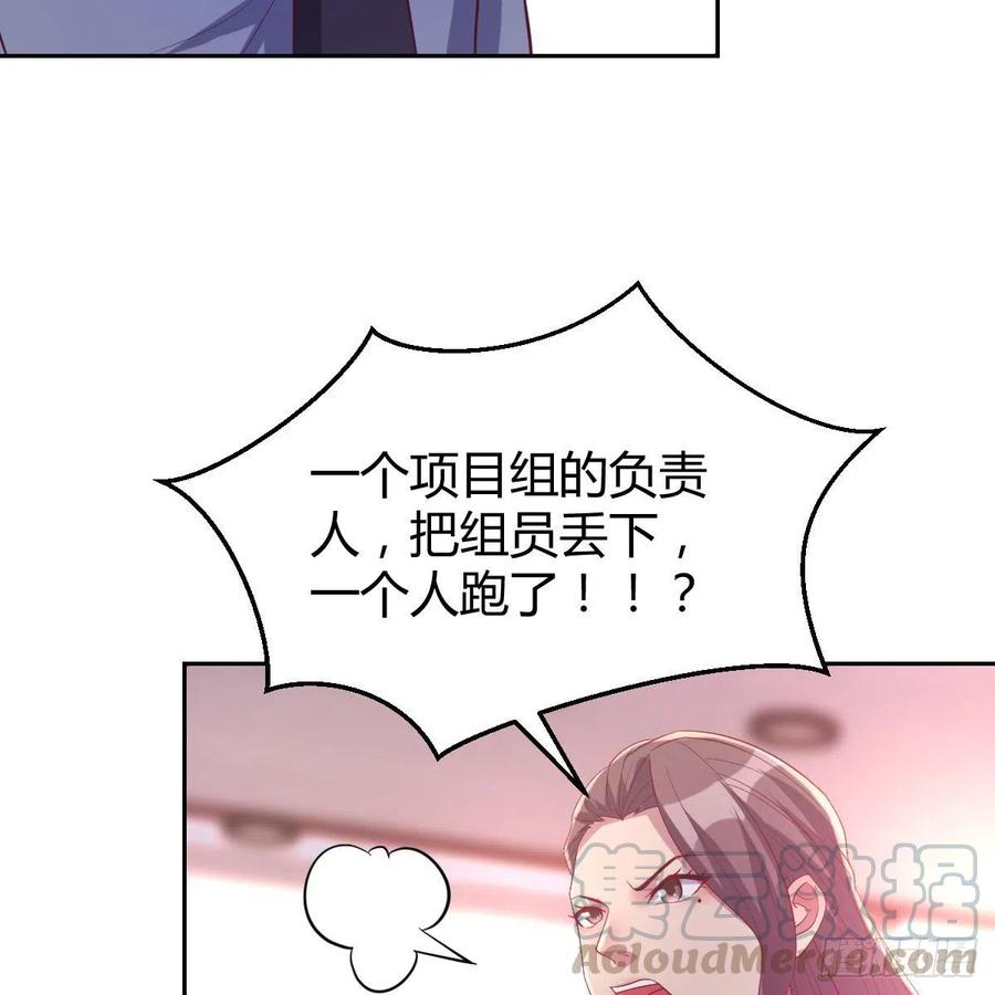 《兼职男友那些年》和小夕最后的普通日常 第7页