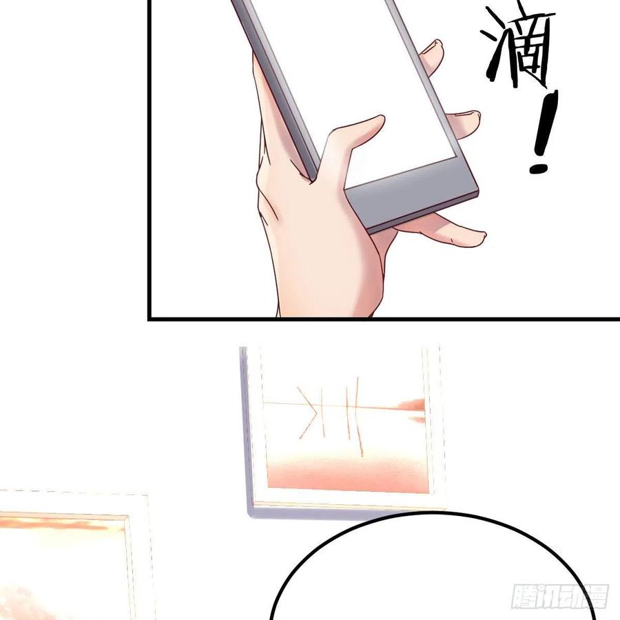 《兼职男友那些年》妈妈的来电 第11页