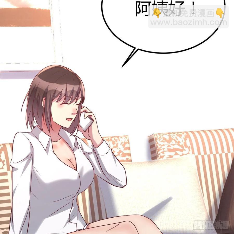 《兼职男友那些年》妈妈的来电 第12页