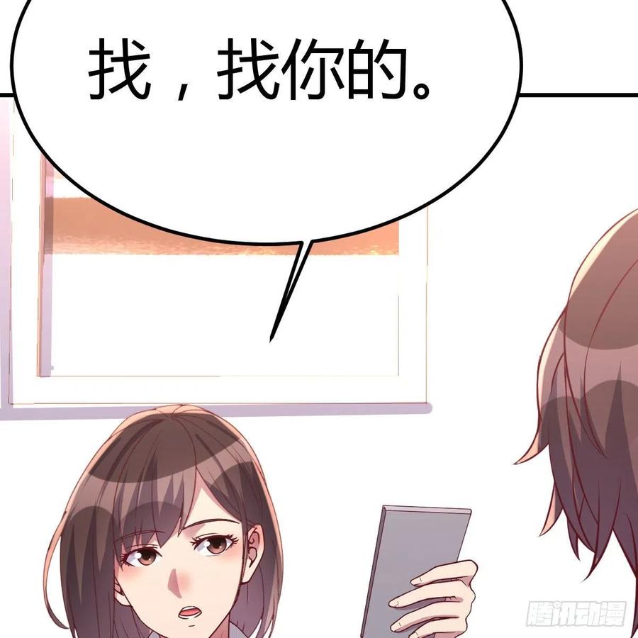 《兼职男友那些年》妈妈的来电 第17页