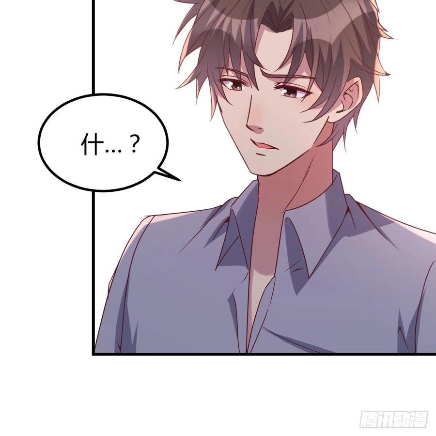 《兼职男友那些年》妈妈的来电 第23页