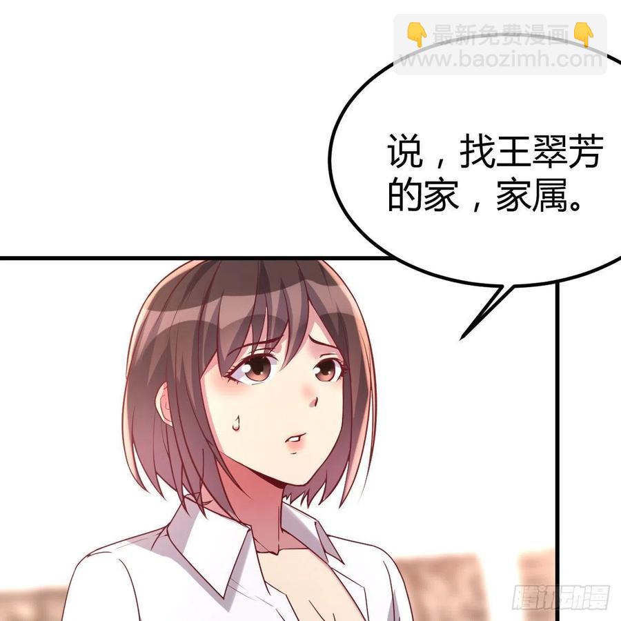 《兼职男友那些年》妈妈的来电 第24页
