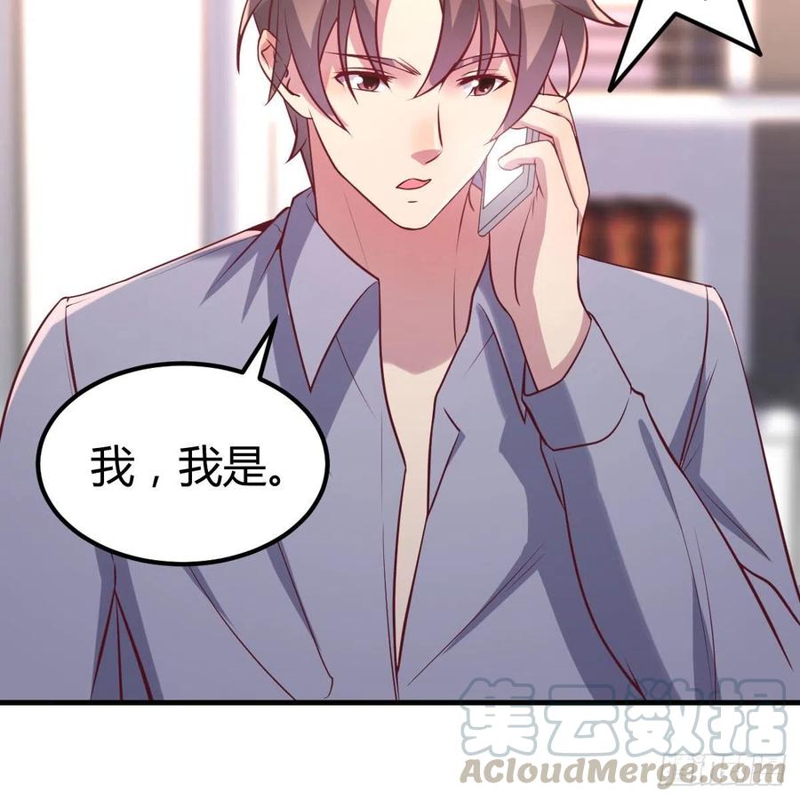《兼职男友那些年》妈妈的来电 第31页