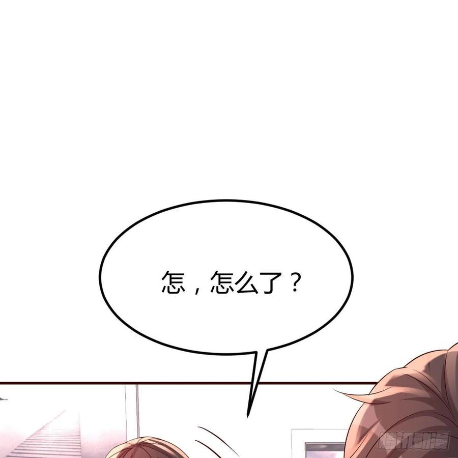 《兼职男友那些年》妈妈的来电 第32页