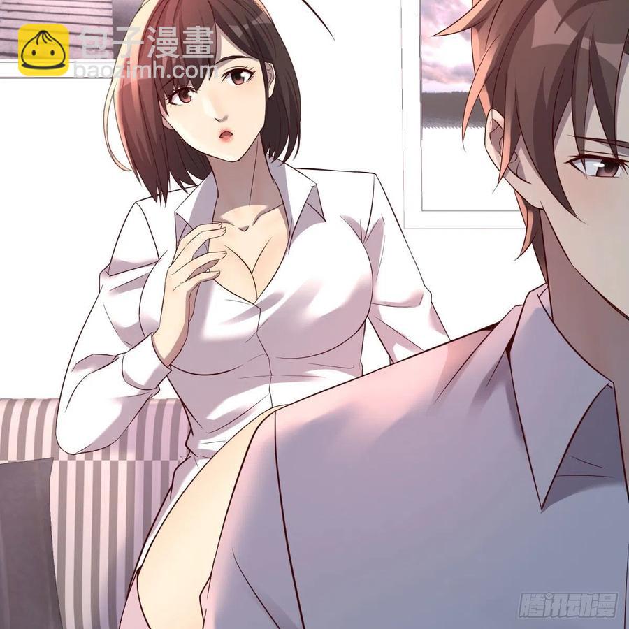 《兼职男友那些年》妈妈的来电 第33页