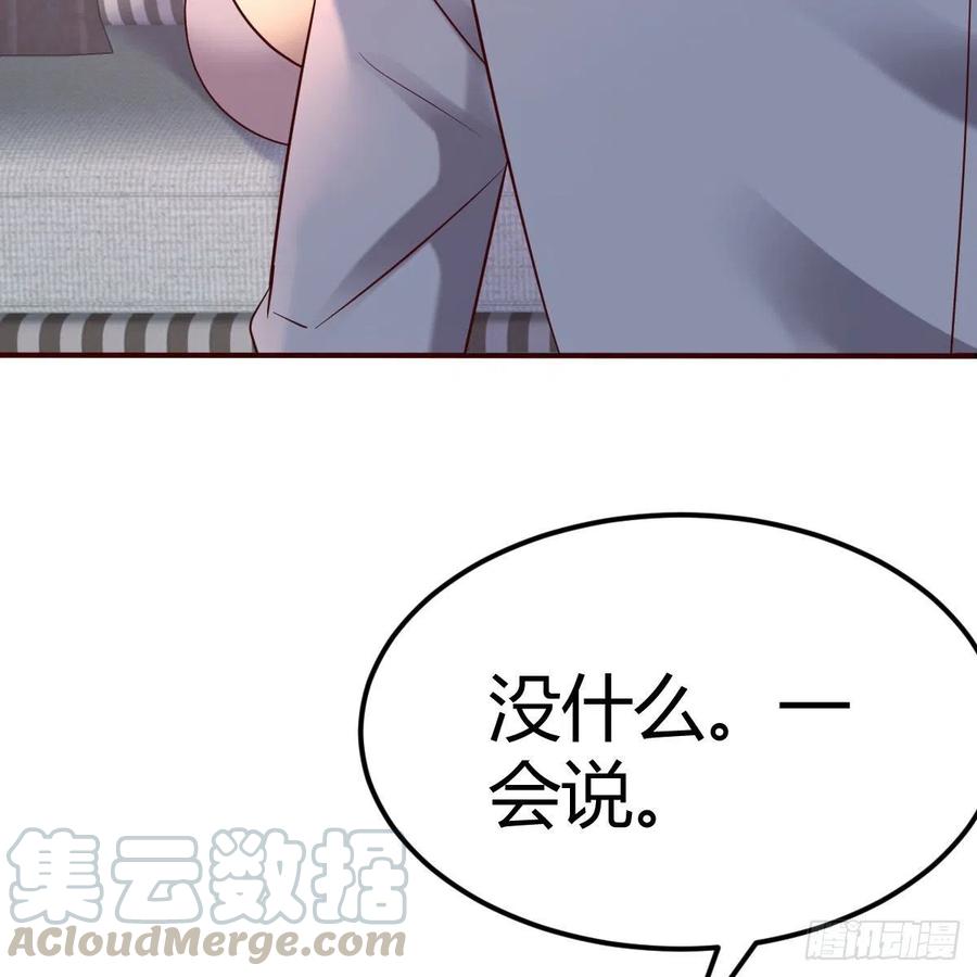 《兼职男友那些年》妈妈的来电 第34页