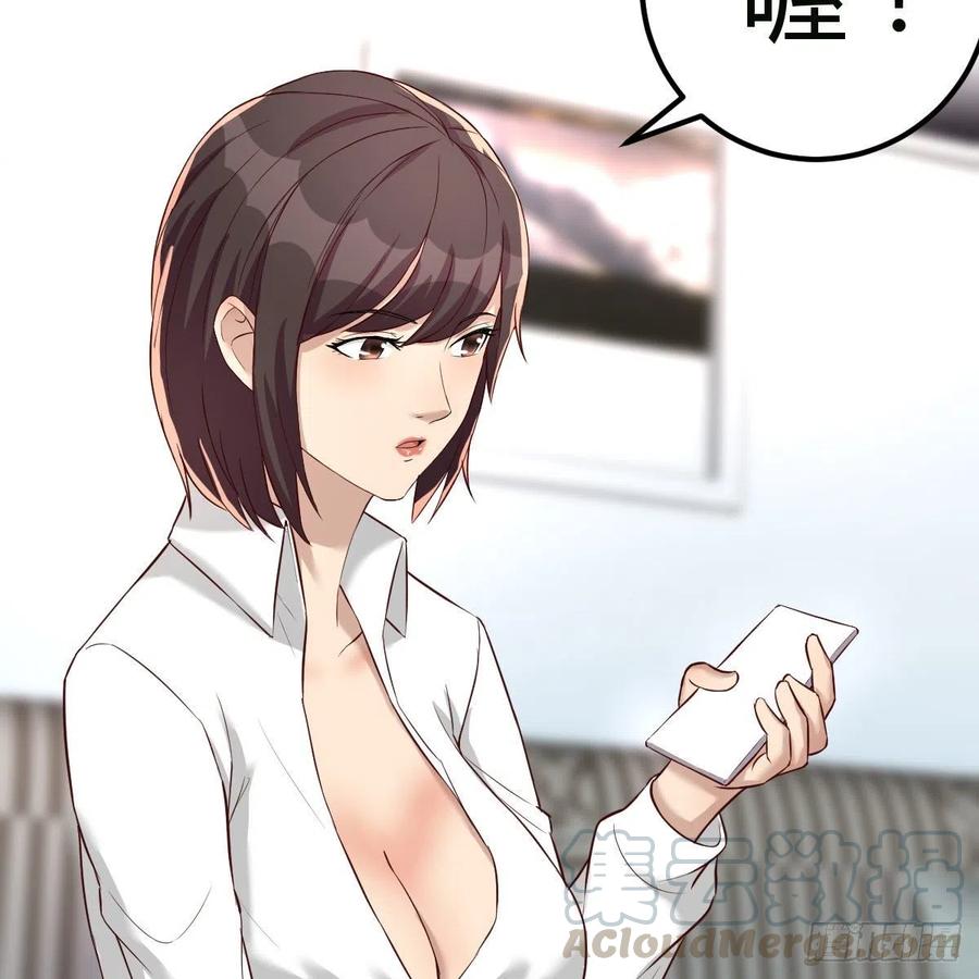 《兼职男友那些年》妈妈的来电 第4页