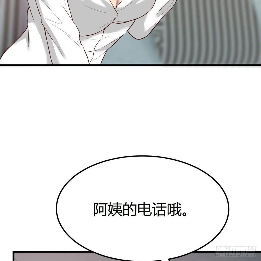 《兼职男友那些年》妈妈的来电 第5页