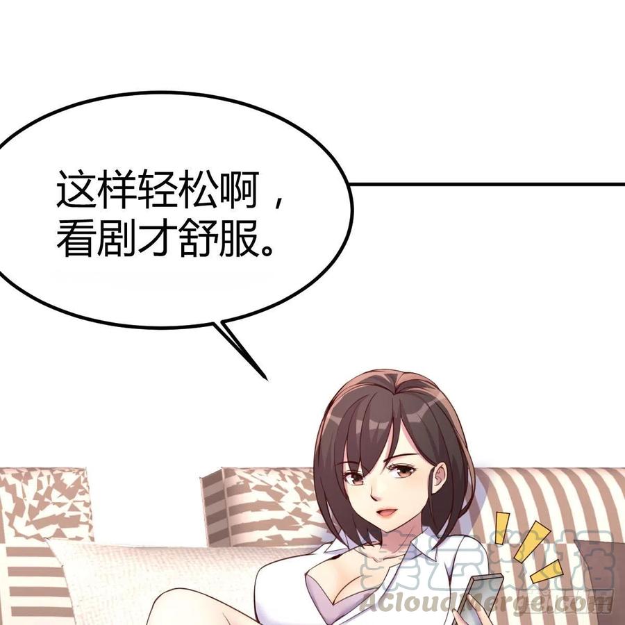 《兼职男友那些年》突如其来的电话 第25页