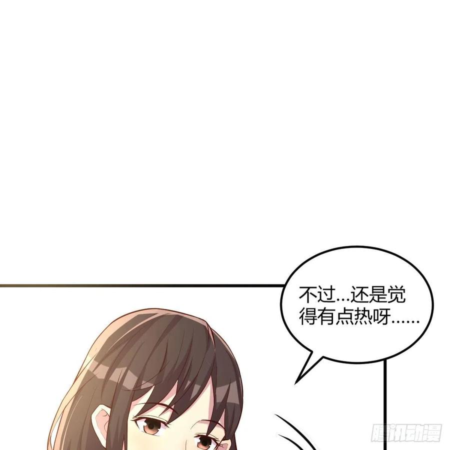 《兼职男友那些年》突如其来的电话 第2页