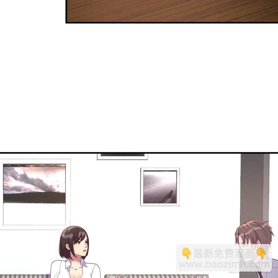 《兼职男友那些年》突如其来的电话 第30页