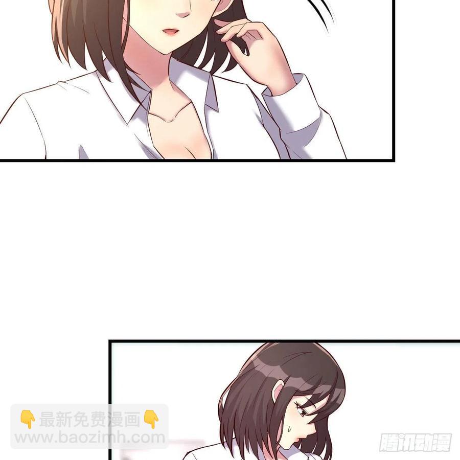 《兼职男友那些年》突如其来的电话 第3页