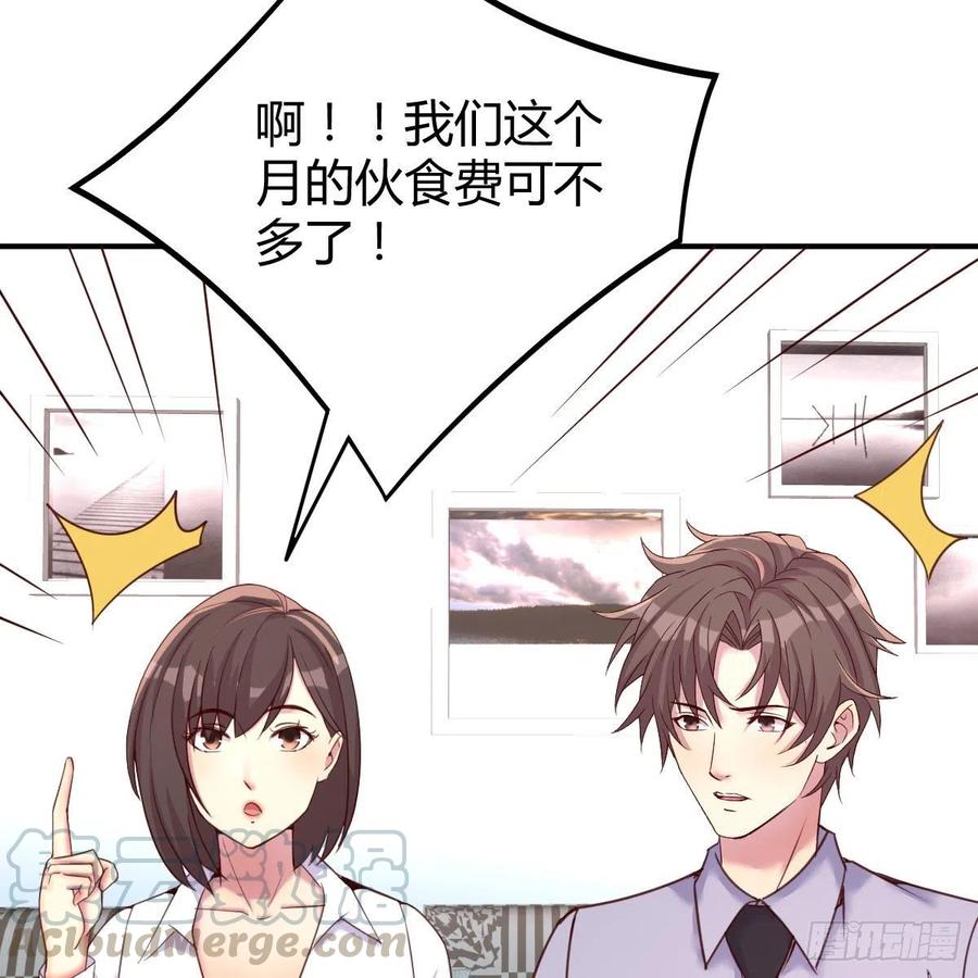 《兼职男友那些年》突如其来的电话 第40页