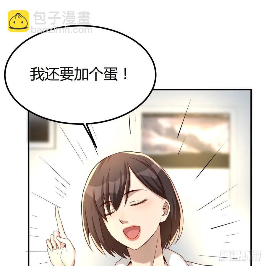 《兼职男友那些年》突如其来的电话 第48页