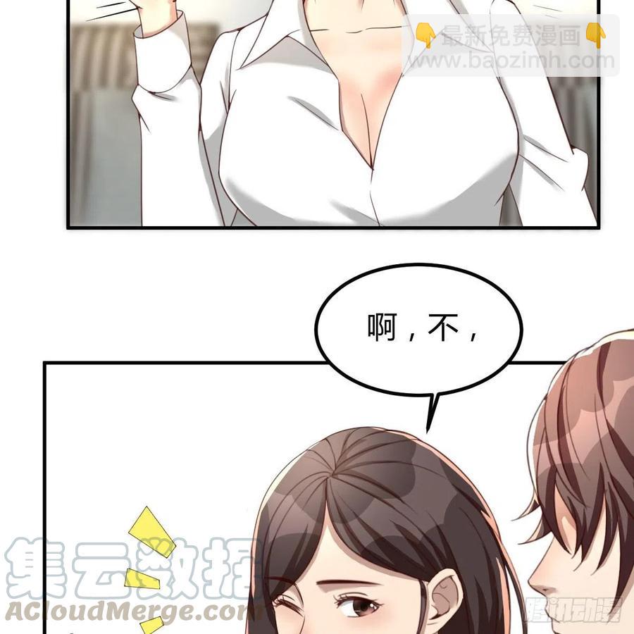 《兼职男友那些年》突如其来的电话 第49页