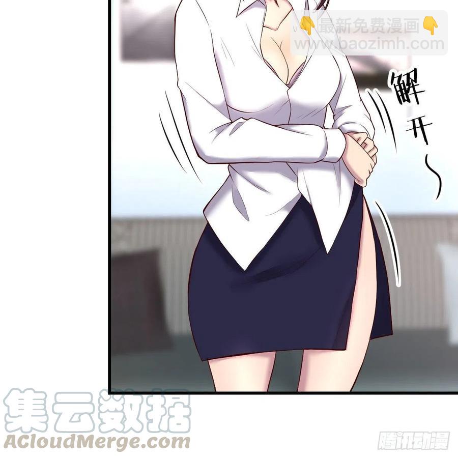 《兼职男友那些年》突如其来的电话 第4页